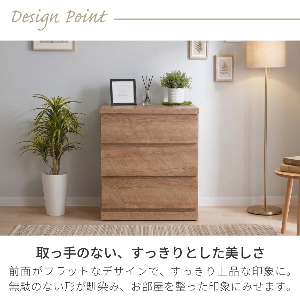 コフレ | チェスト キャスター付き チェスト 幅80cm 奥行40cm 3段 【 タンス ベビーチェスト 子供用 収納 引き出し 木製 日本製 完成品 高さ67cmの画像