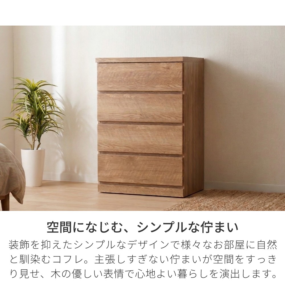コフレ | チェスト キャスター付き チェスト 幅80cm 奥行40cm 3段 【 タンス ベビーチェスト 子供用 収納 引き出し 木製 日本製 完成品 高さ67cmの画像