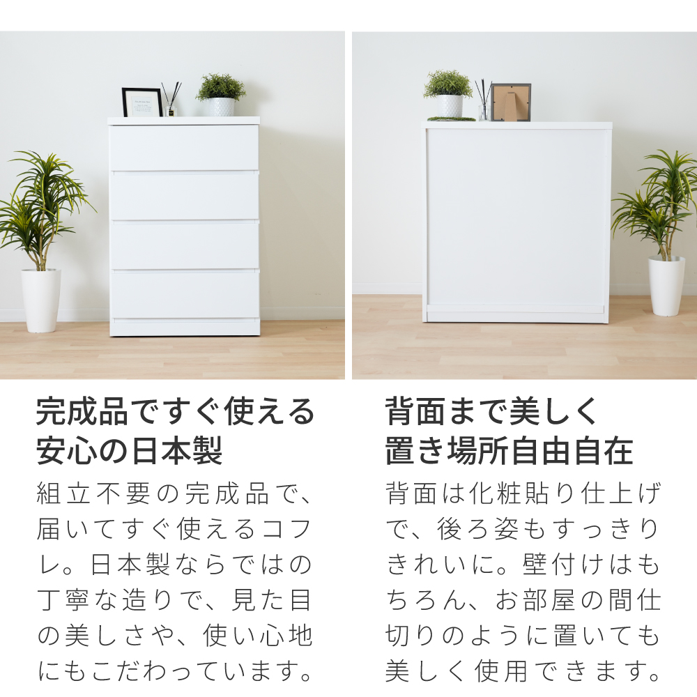 コフレ | チェスト キャスター付き チェスト 幅80cm 奥行40cm 3段 【 タンス ベビーチェスト 子供用 収納 引き出し 木製 日本製 完成品 高さ67cmの画像
