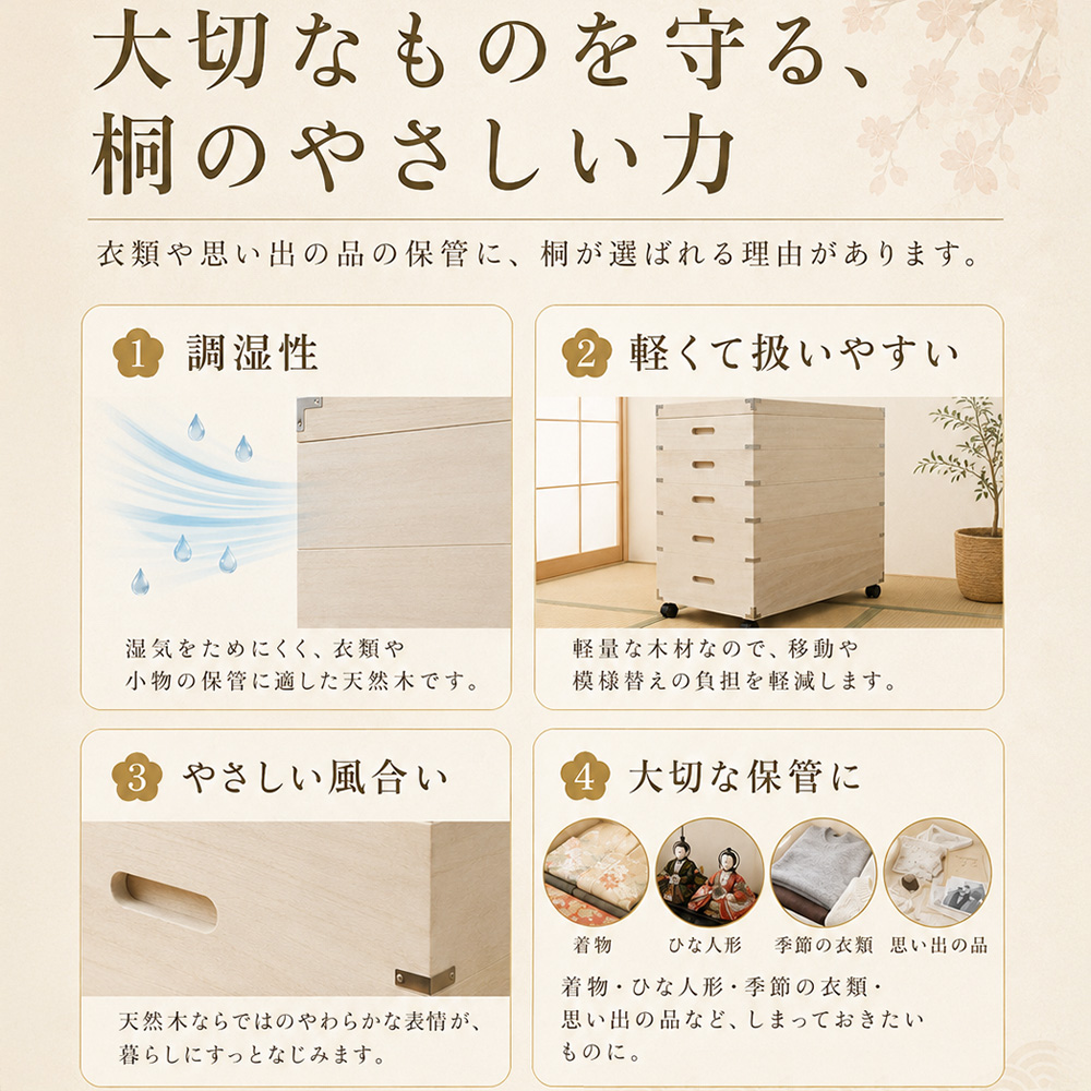 きよか | 5段 幅93cm 奥行42cm 高さ67cm 衣装ケース 桐箱 深型 浅型