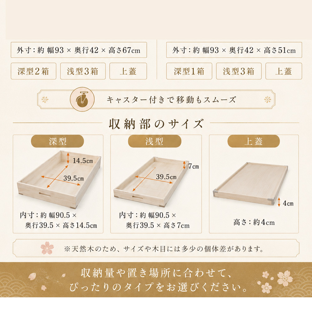 きよか | 5段 幅93cm 奥行42cm 高さ67cm 衣装ケース 桐箱 深型 浅型