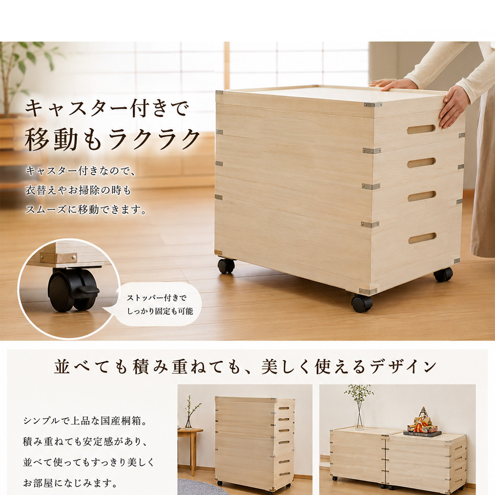 きよか | 5段 幅93cm 奥行42cm 高さ67cm 衣装ケース 桐箱 深型 浅型