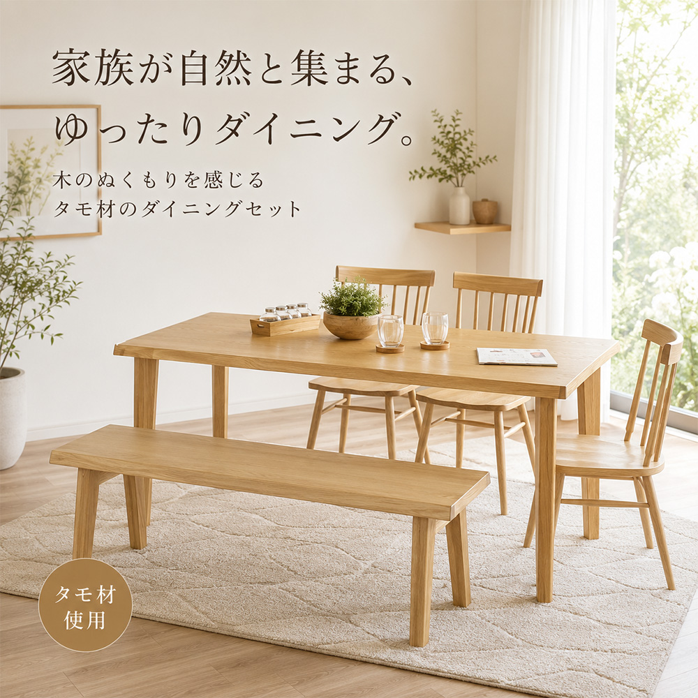かえで | ダイニングテーブルセット 4人掛け 幅180cm 食卓テーブル