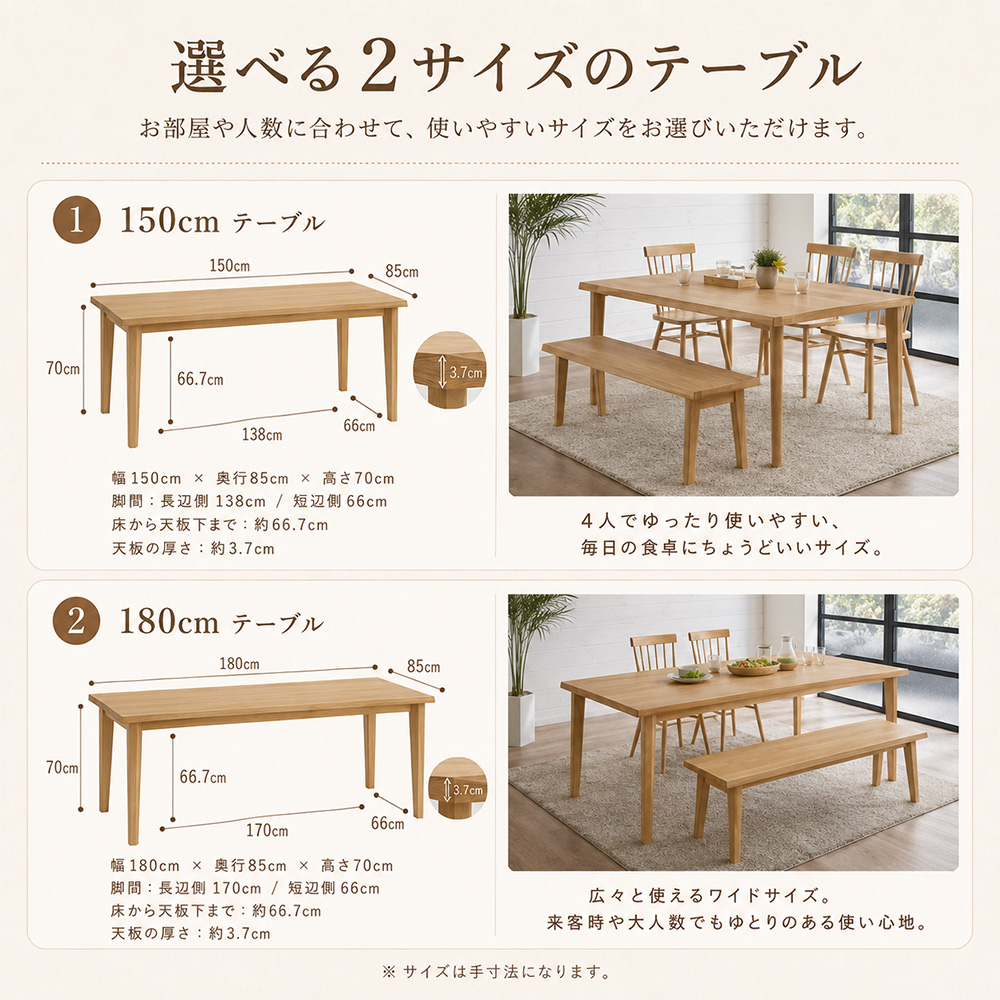 かえで | ダイニングテーブル 食卓テーブル 単品 幅150cm 奥行85cm 高