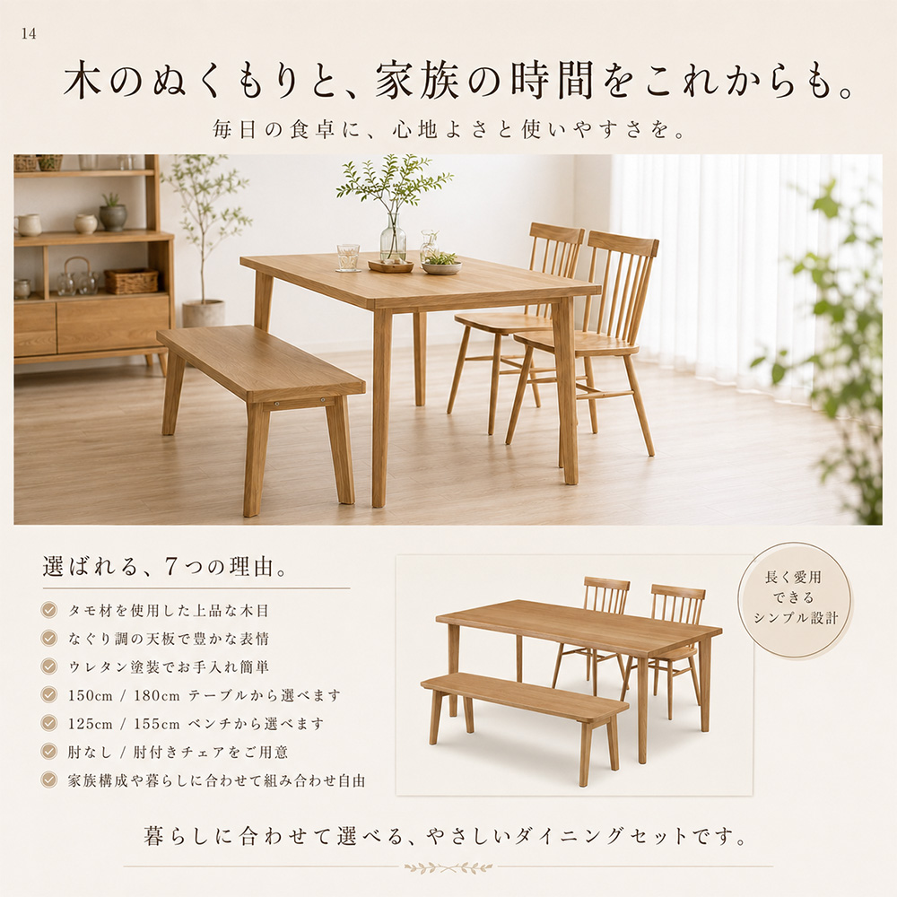 かえで | ダイニングテーブル 食卓テーブル 単品 幅150cm 奥行85cm 高
