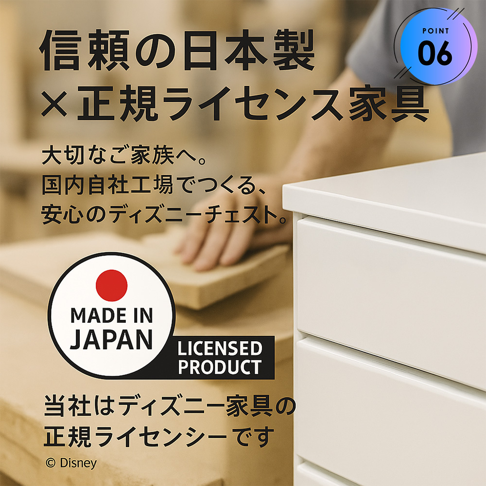 Disney（ディズニー） チェスト ミッキーモチーフ取っ手 日本製 完成品