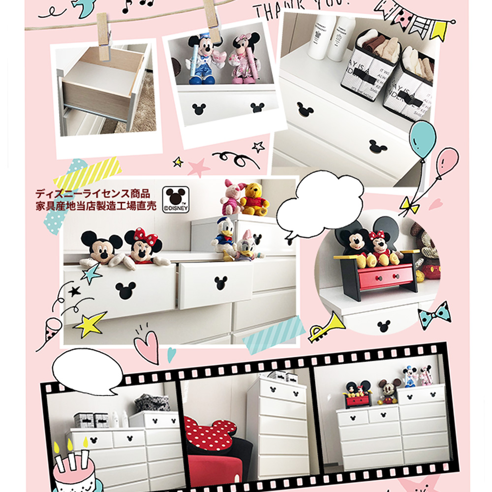 Disney（ディズニー） チェスト ミッキーモチーフ取っ手 日本製 完成品
