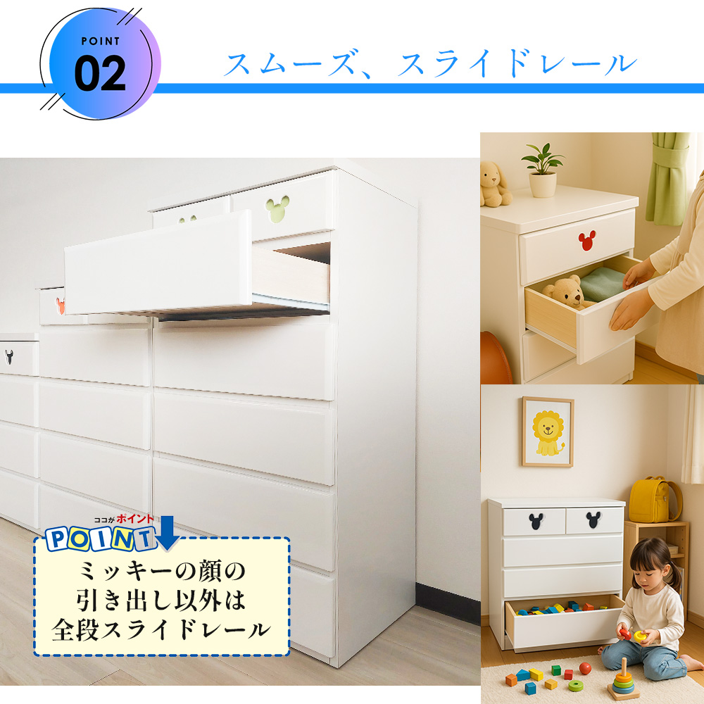 Disney（ディズニー） チェスト ミッキーモチーフ取っ手 日本製 完成品