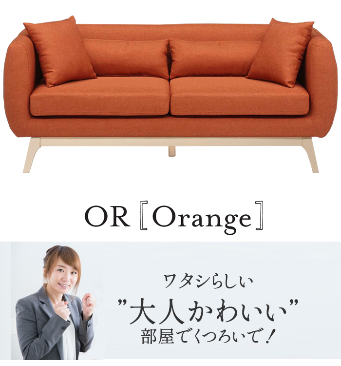 ミルトン | ソファー 2人掛け 3人掛け ローソファー ファブリック