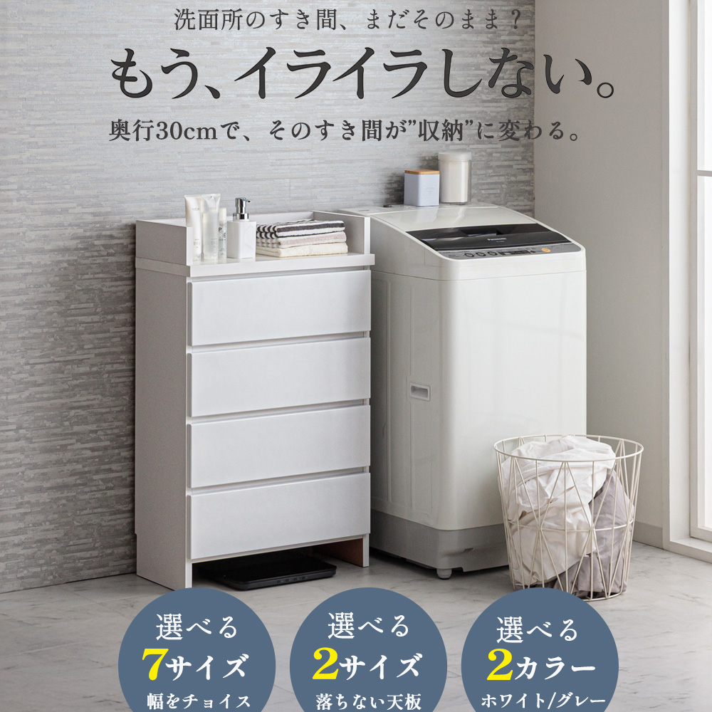 ランドリーチェスト　グレー エペル | ランドリーチェスト 隙間収納 幅60cm 【 薄型 収納 チェスト