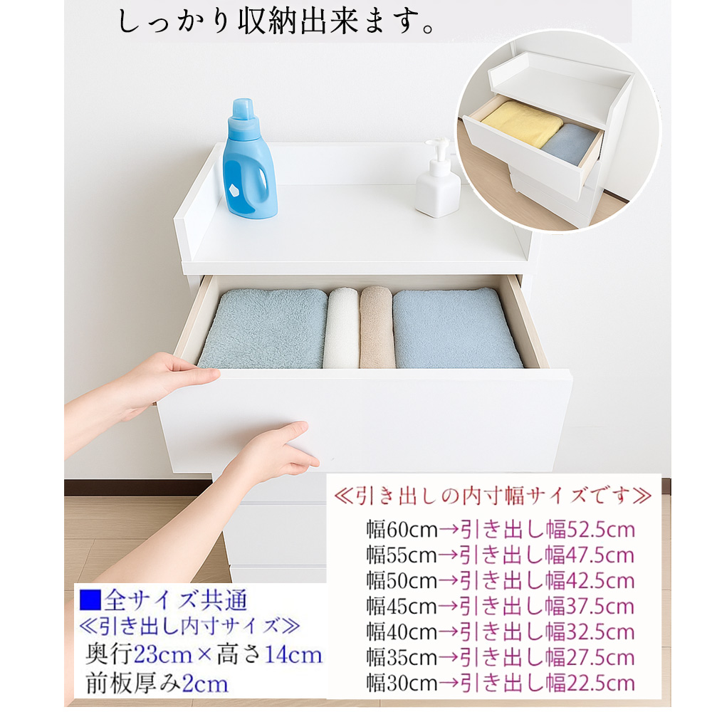 エペル | ランドリーチェスト 隙間収納 幅55cm 【 薄型 収納 チェスト
