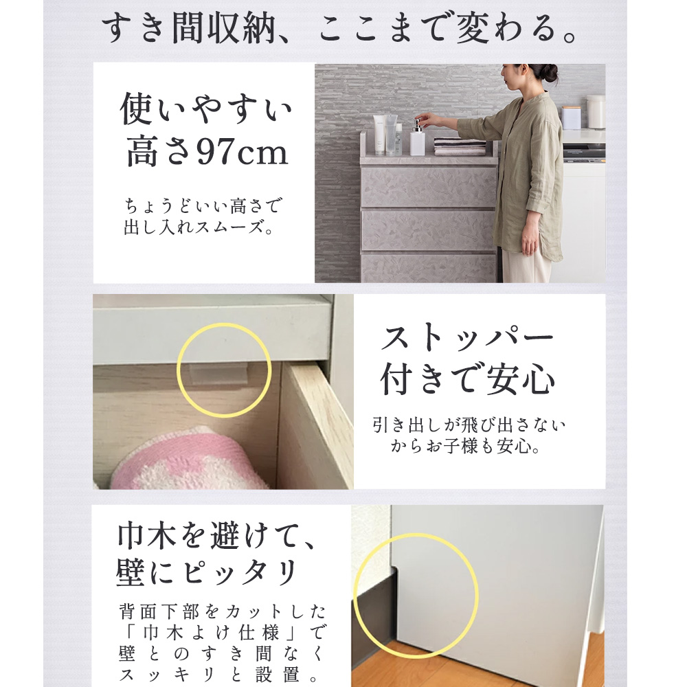 エペル | ランドリーチェスト 隙間収納 幅60cm 【 薄型 収納 チェスト