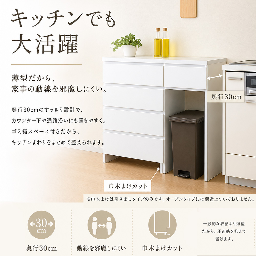 アルファタカバ ミラノ | カウンター下収納 引き出し 幅30〜180cm 奥行
