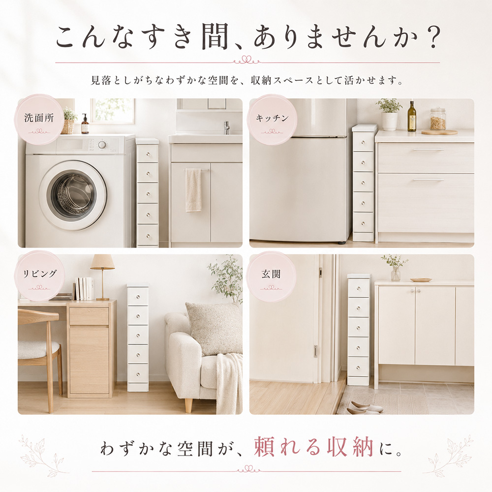 ソピア | すきま収納 すき間収納 幅40cm...の詳細画像3