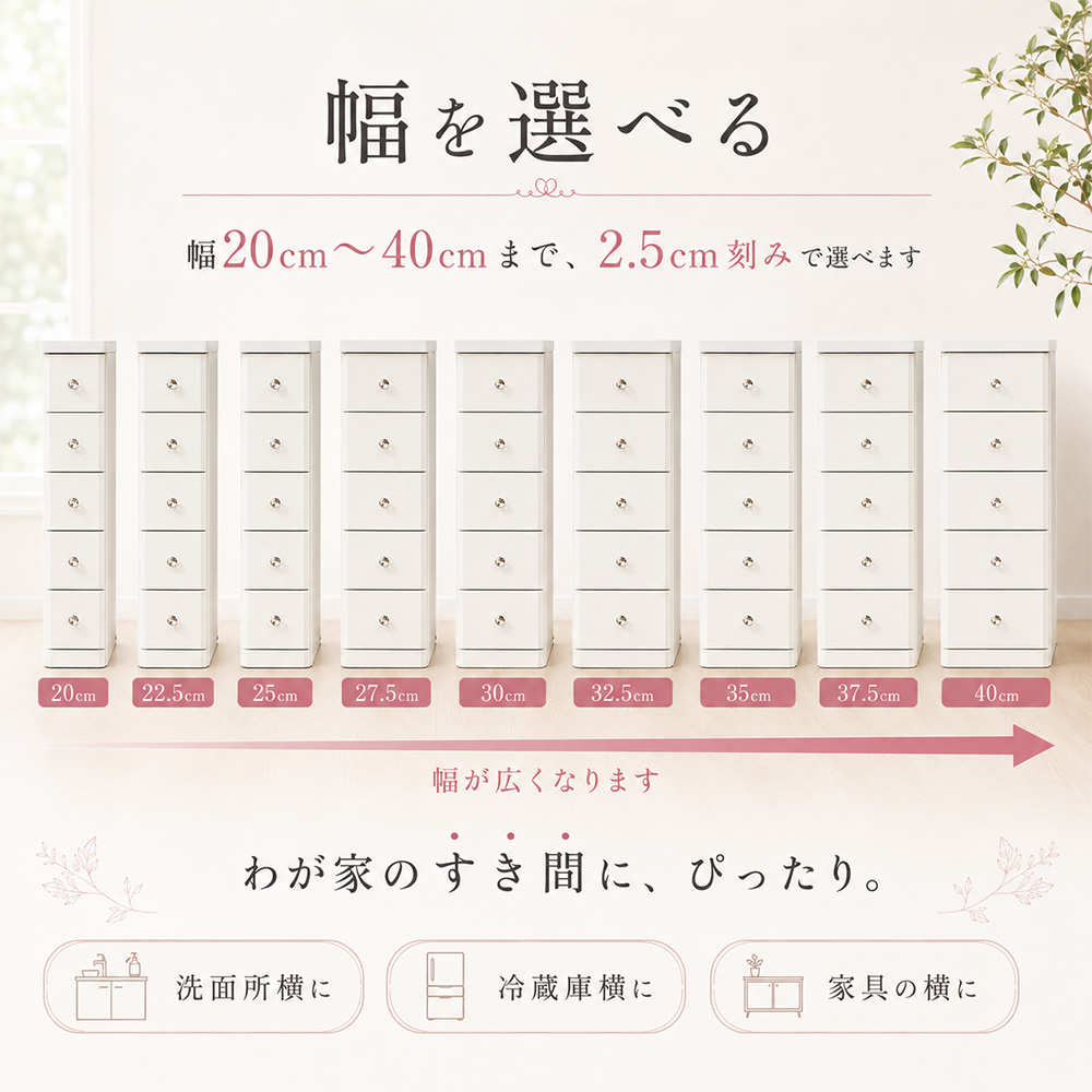 ソピア | すきま収納 すき間収納 幅40cm...の詳細画像4