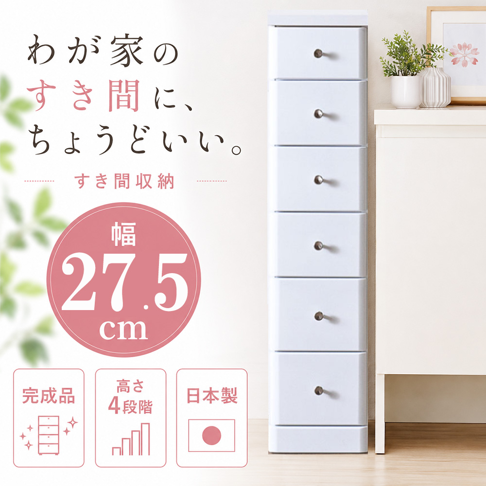 チェスト 高さ84.5」の人気商品一覧・価格比較 - 価格.com