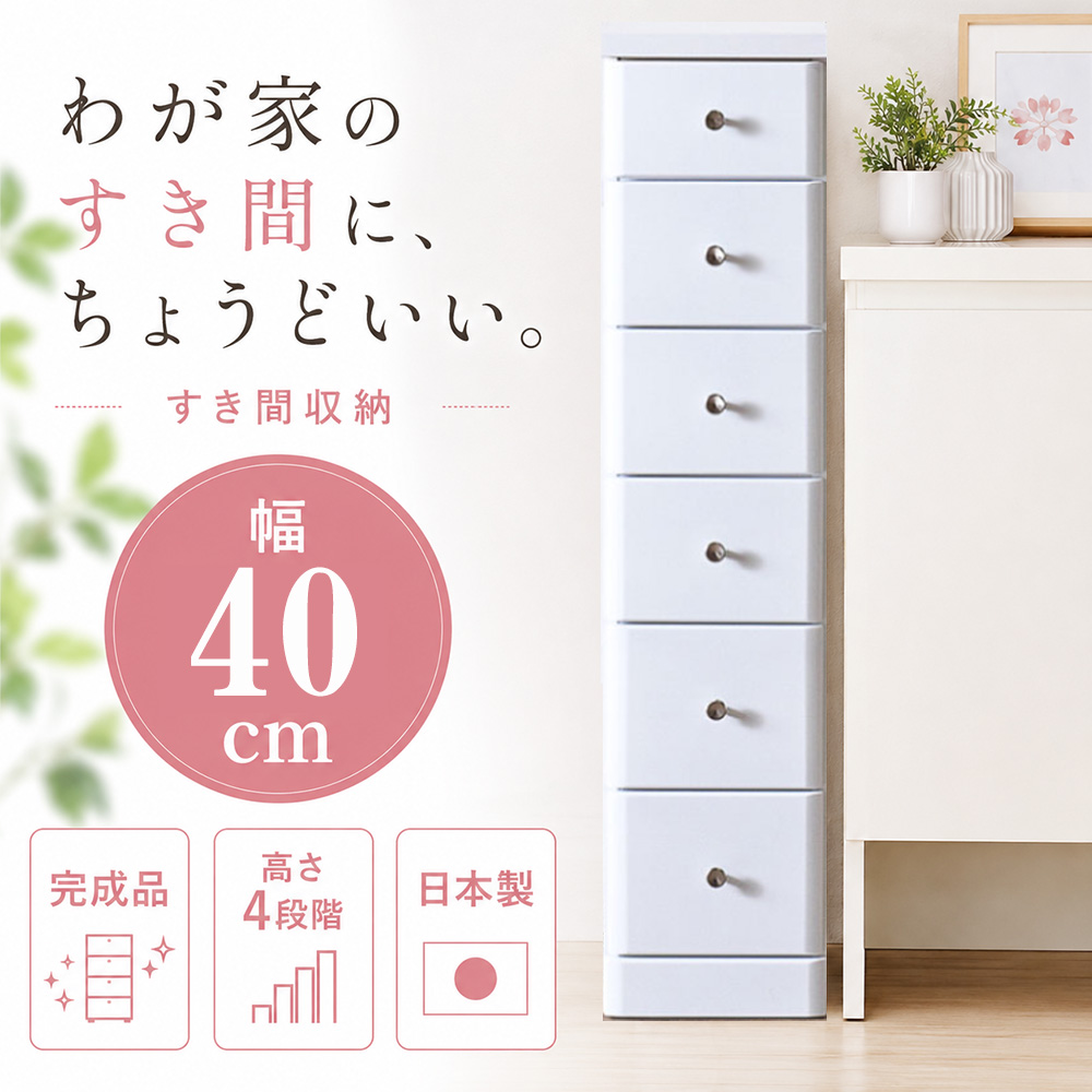 ランドリーチェスト 4段」の人気商品一覧・価格比較 - 価格.com