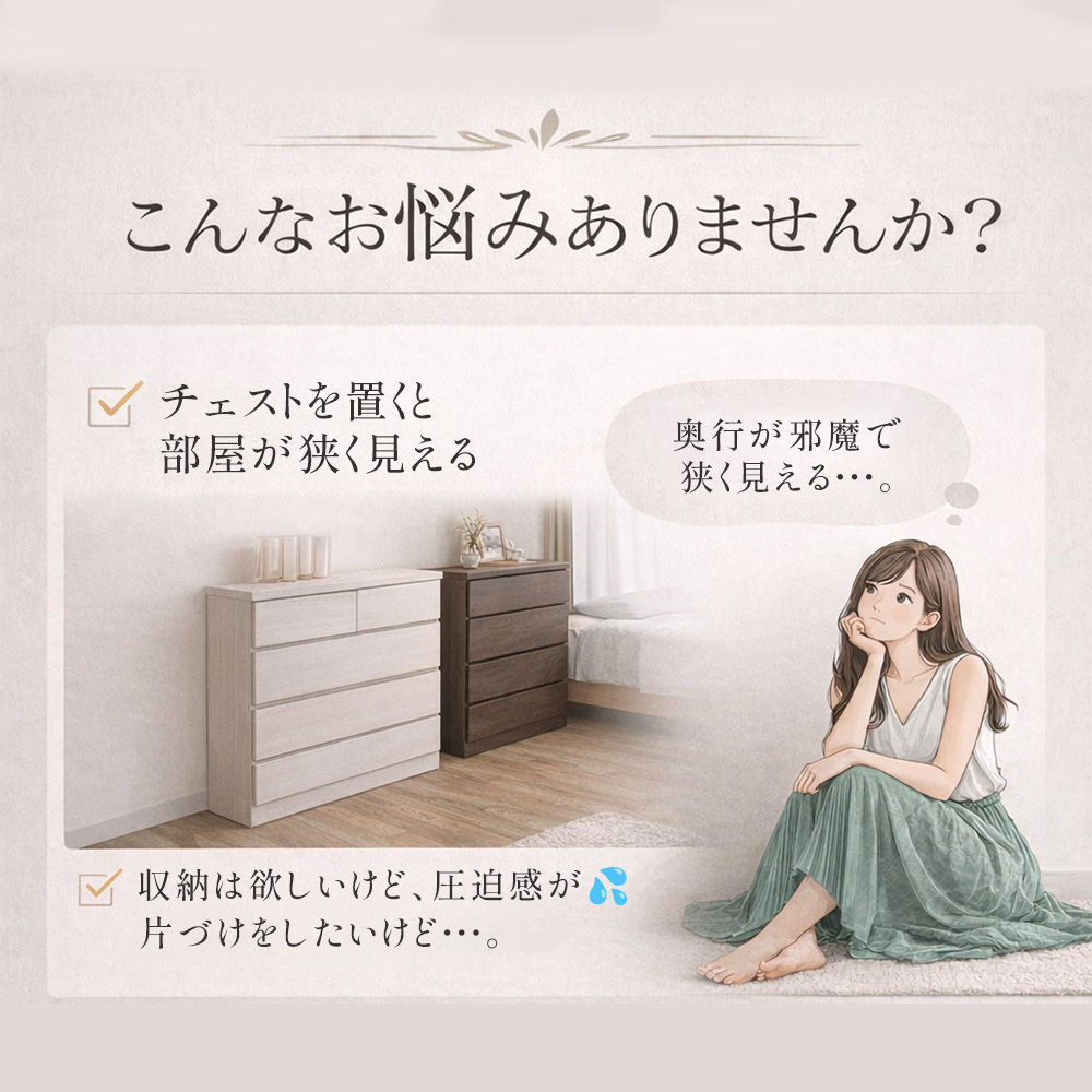 奥行30チェスト | 薄型チェスト 幅45cm...の詳細画像3