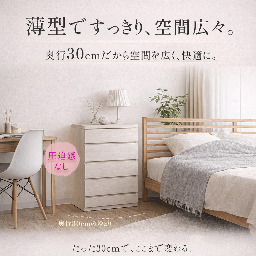 奥行30チェスト | 薄型チェスト 幅45cm...の詳細画像4