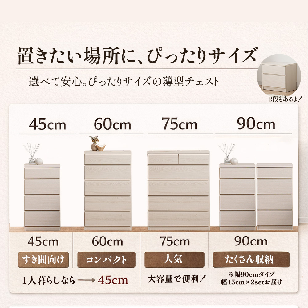 奥行30チェスト | 薄型チェスト 幅60cm 収納 5段 ホワイト ブラック グレー 【 スリム 収納棚 ランドリー収納 コンパクト おしゃれ 国産 日本製 引出し ボックスの画像