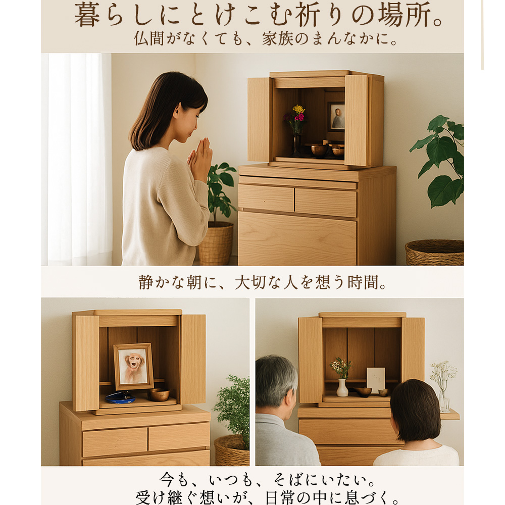 柊乃 | 仏壇 台 国産 完成品 ミニ 仏壇台 【 チェスト 供物台 ミニ仏壇