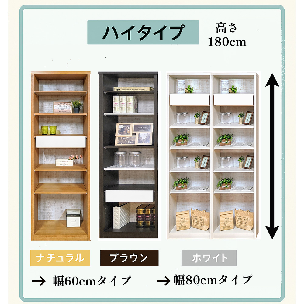 ルーベルト | 完成品 本棚 オープンシェルフ 奥行30 棚 シェルフ