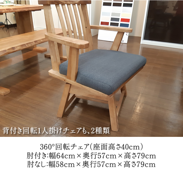 白珠 | 肘なし回転チェア ダイニングチェア 北欧 木製 ダイニング