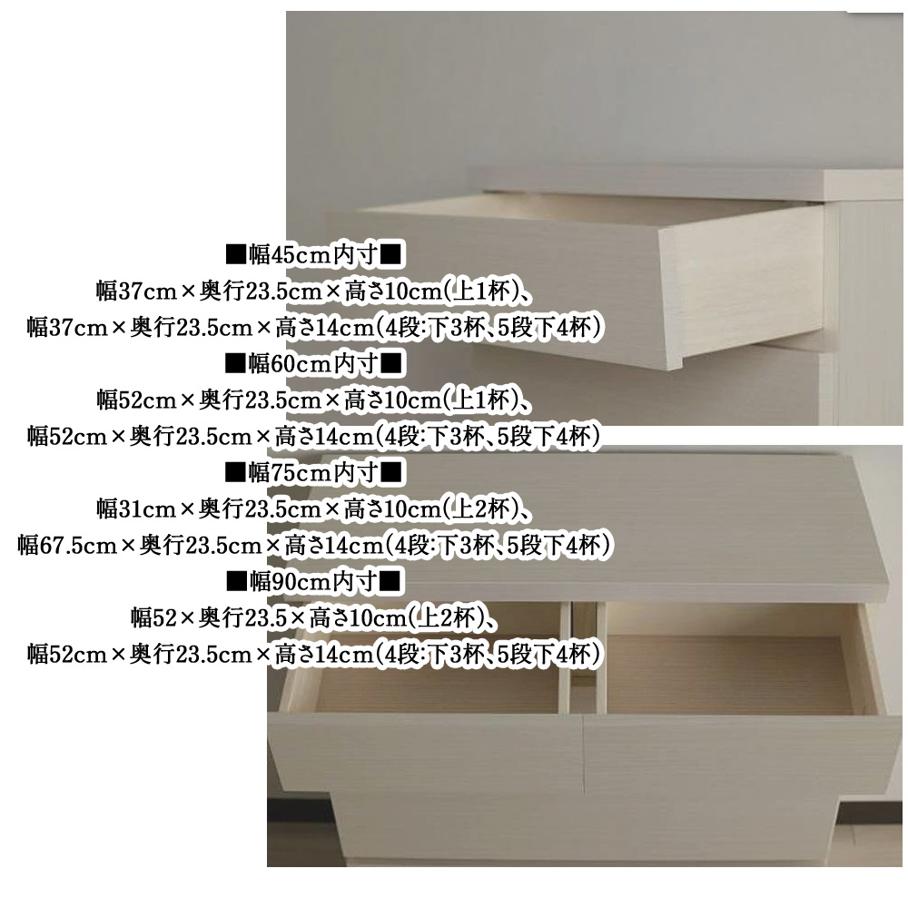 幅75cm 奥行30cm 高さ79cm 薄型チェスト 75センチ 4段 【 奥行狭い 薄型収納 収納棚 棚 ランドリー 収納 薄型 カウンター下収納  廊下 脱衣 所 に 置く