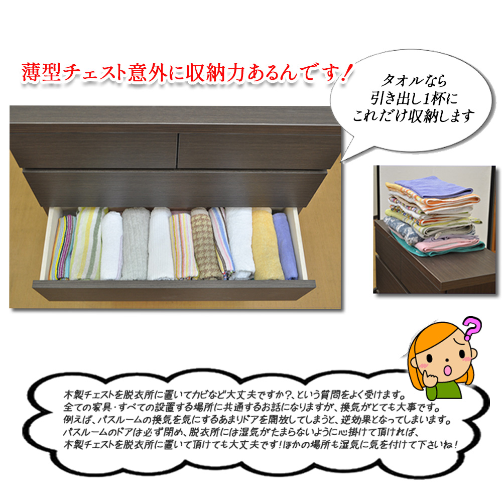 幅45cm 奥行30cm 高さ79cm 薄型チェスト 45センチ 4段 【 奥行狭い 薄型収納 収納棚 棚 ランドリー 収納 薄型 カウンター下収納  廊下 脱衣 所 に 置く 奥行30 : usugata : 家具直販出会いに感謝PlusAlpha - 通販 - Yahoo!ショッピング