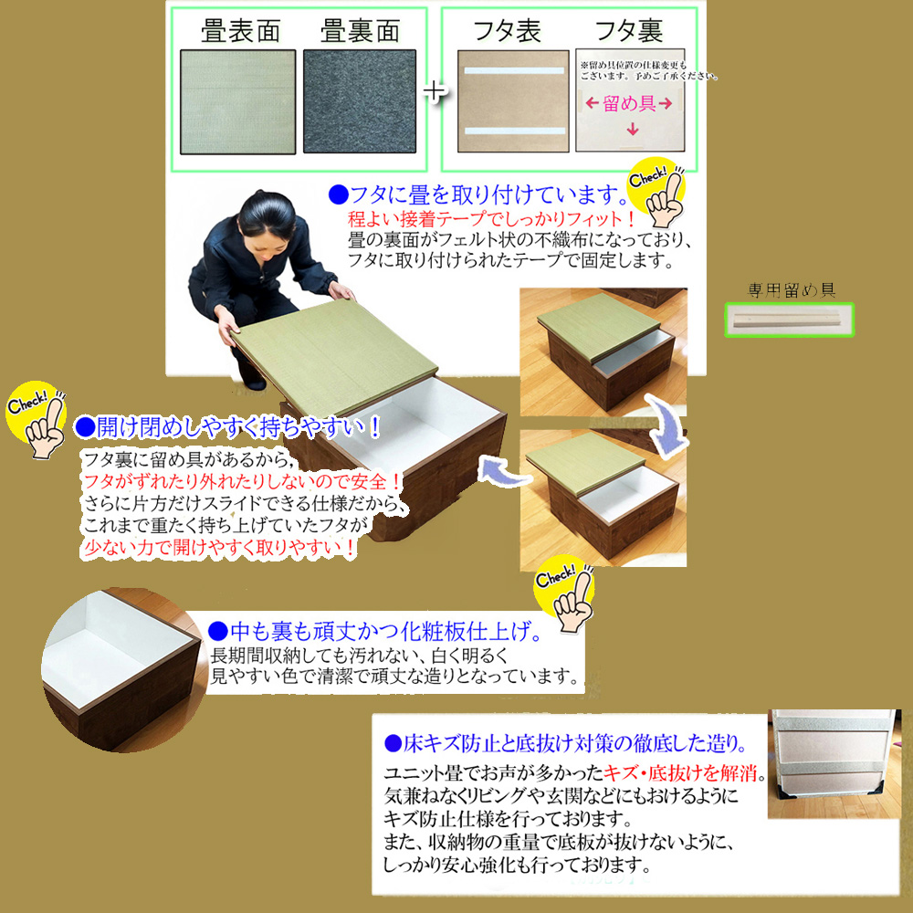 清風 | 小上がり 畳 収納 畳ユニット 高床式 畳ベット 60cm~300cmまで