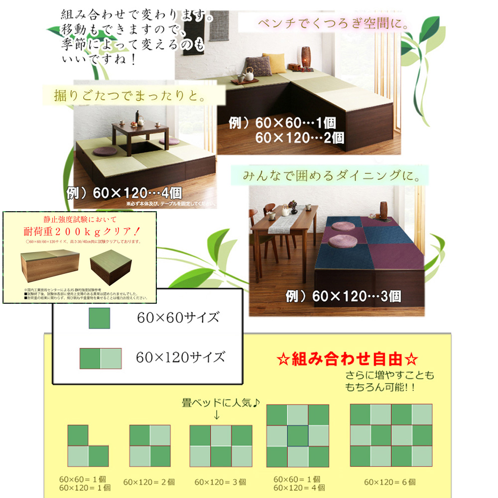 小上がり　畳　（直取引　15000円） 清風 | 小上がり 小上がり収納 小上がり畳 小上がり和室 120cm×120cm