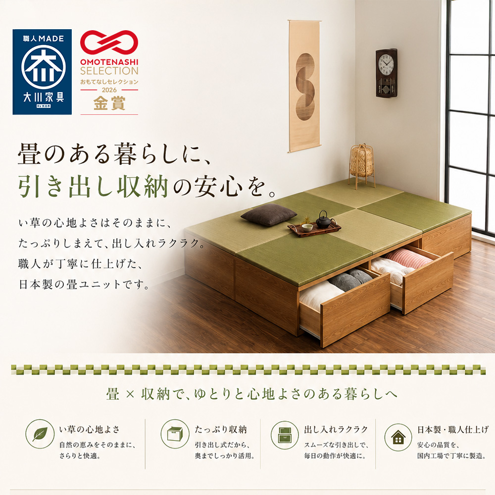 清風 引き出し | 小上がり 小上がり畳ユニット 畳 収納 引出し 60cm