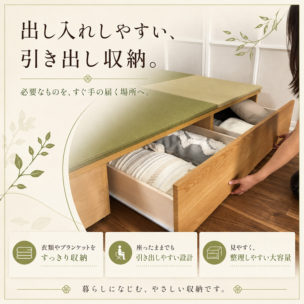 清風 引き出し | 小上がり 小上がり畳ユニット 畳 収納 引出し 60cm 