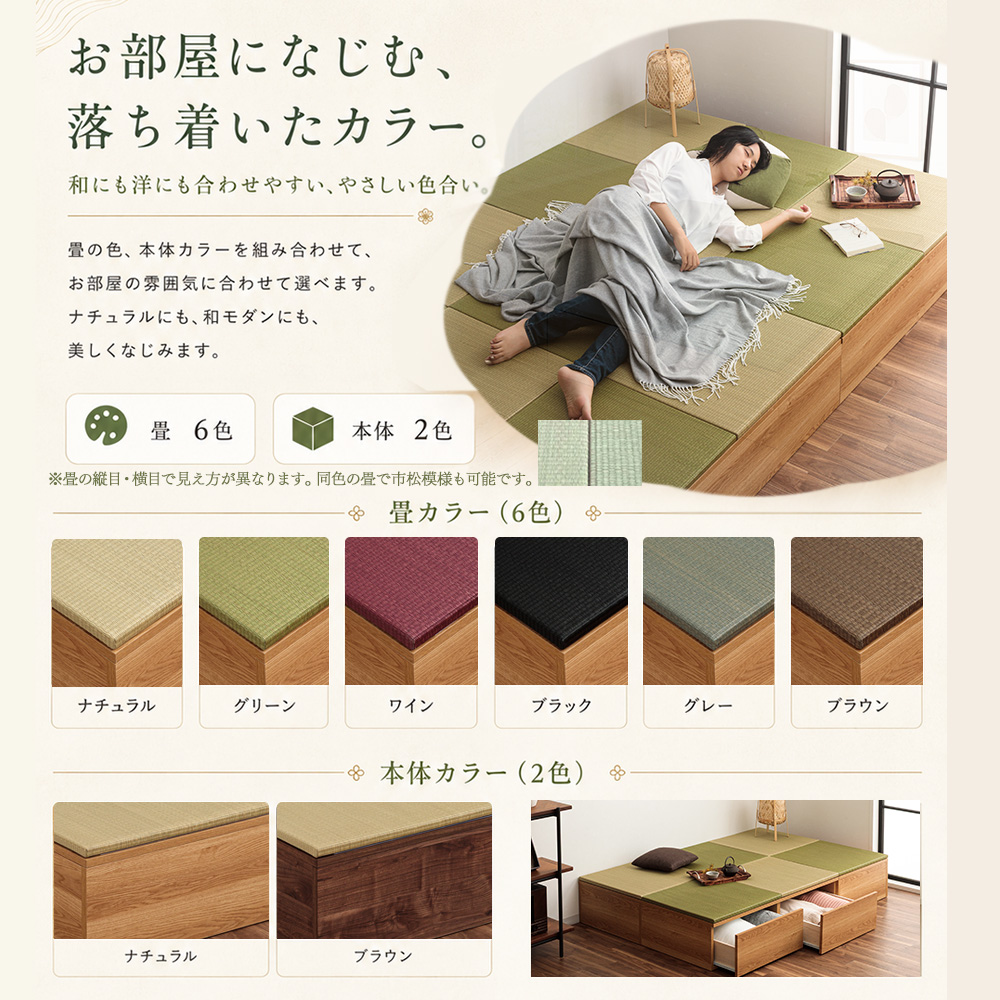 清風 引き出し | 小上がり 小上がり畳ユニット 畳 収納 引出し 60cm