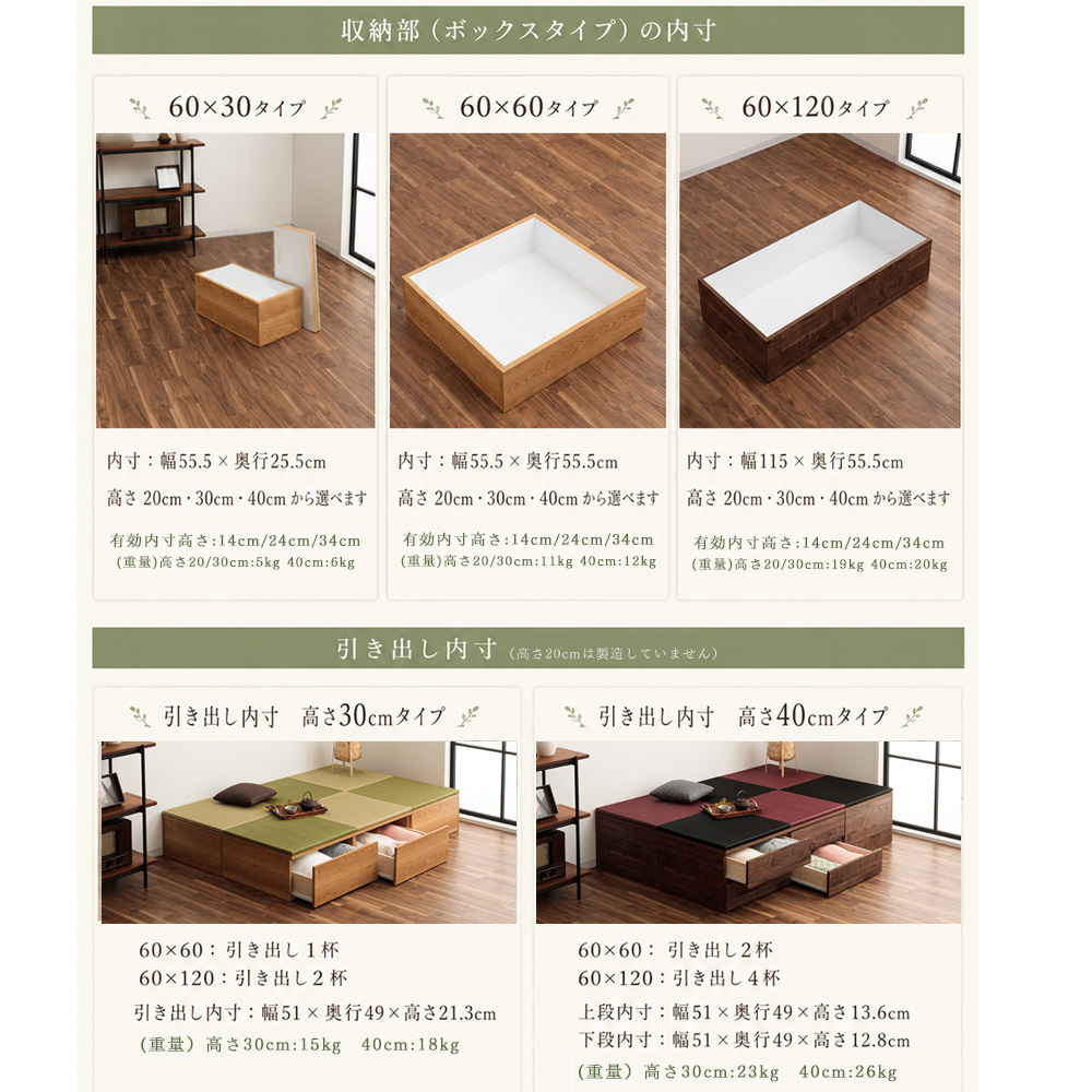 清風 引き出し | 小上がり 小上がり畳ユニット 60cm×120cm 【 畳 収納