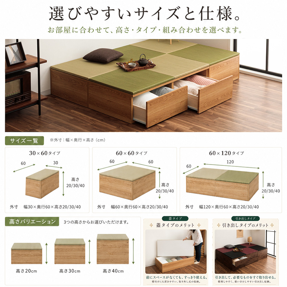 清風 | 掘りごたつ ユニット ユニット畳 180×180 【 収納 高床式