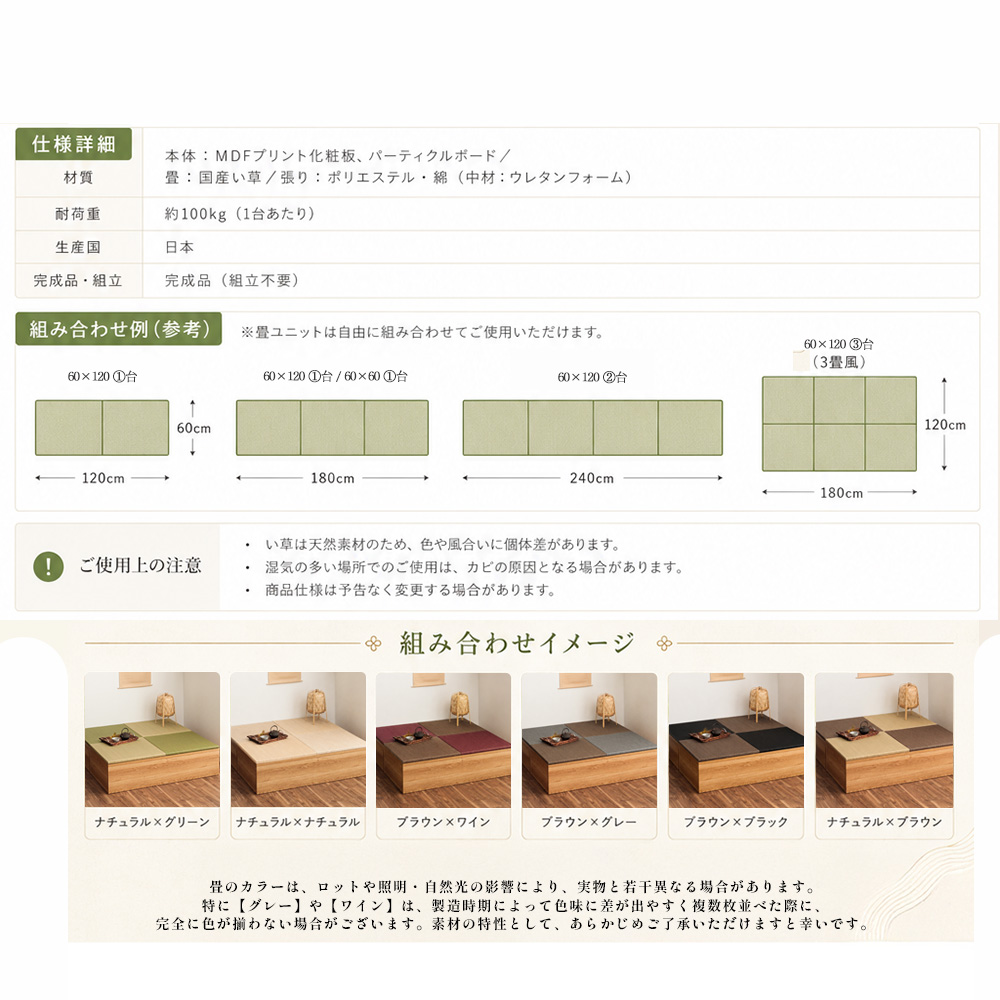 清風 | 小上がり こあがり 畳収納 畳ユニット 180cm×240cm 【 収納付き