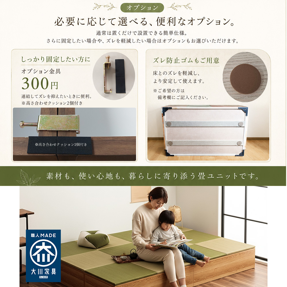 清風 | 掘りごたつ ユニット ユニット畳 180×180 【 収納 高床式