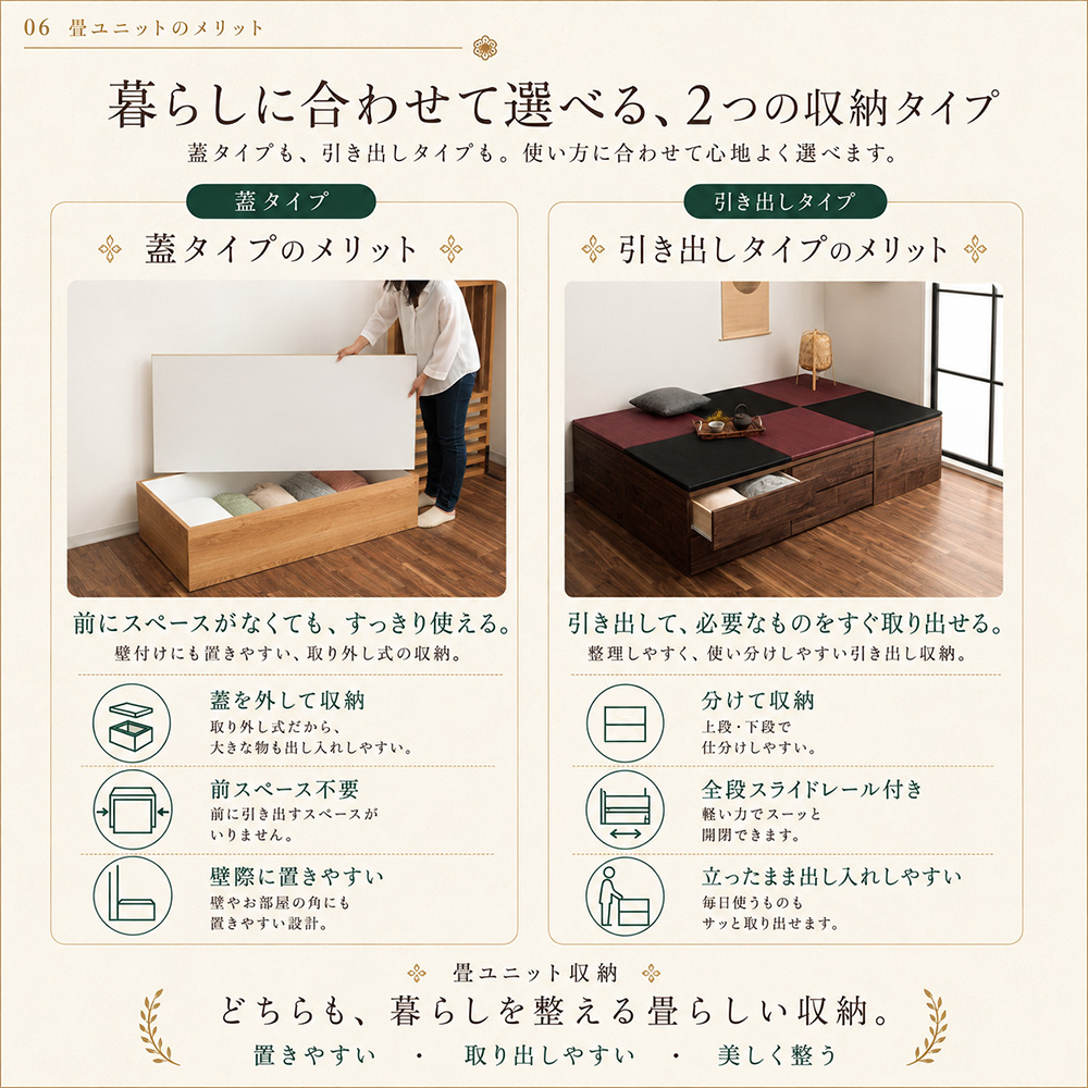 清風 | 小上がり こあがり 畳収納 畳ユニット 180cm×240cm 【 収納付き