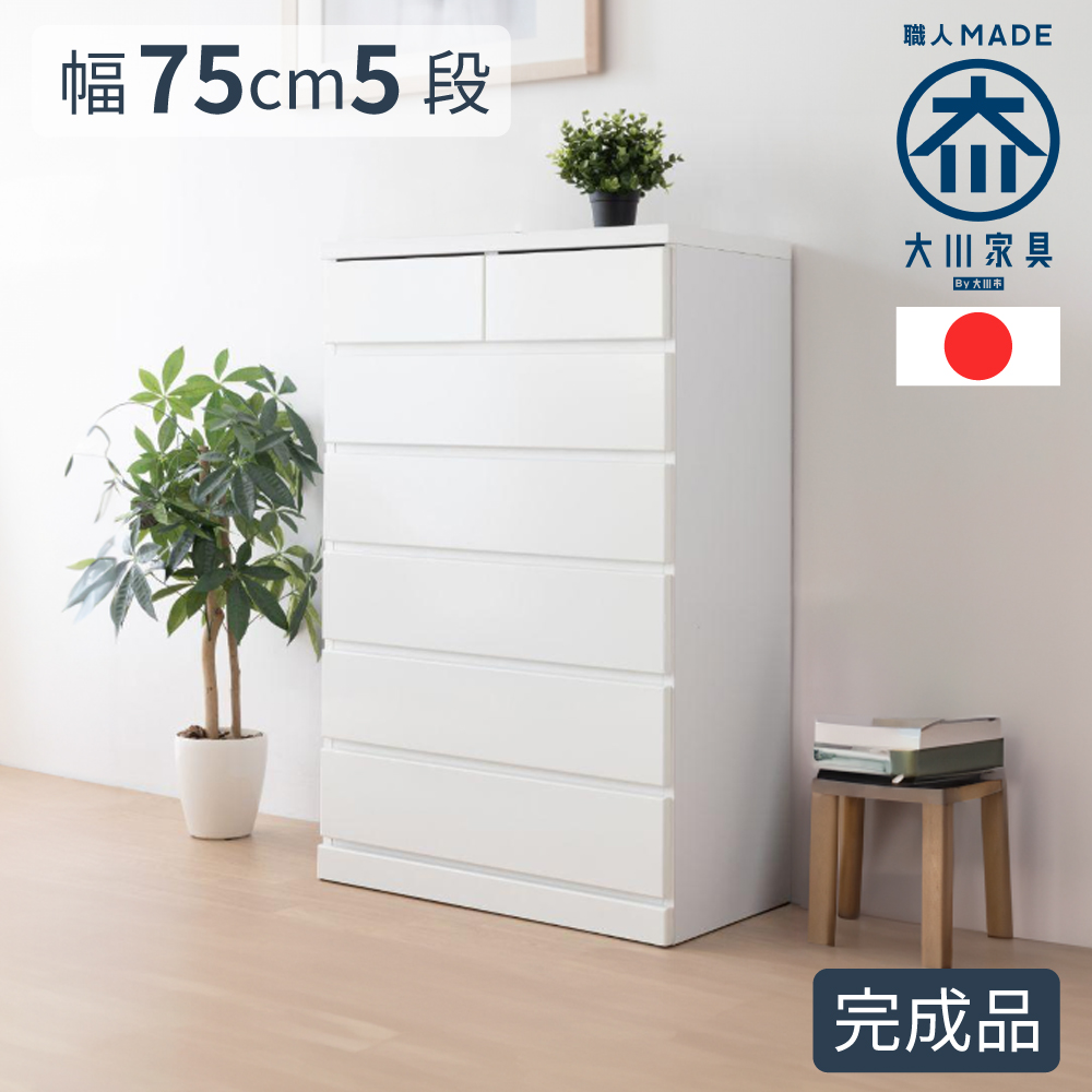 【738】【美品】ホワイト 6段チェスト 738】【美品】ホワイト 6段チェスト