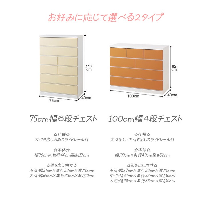 人気収納チェスト