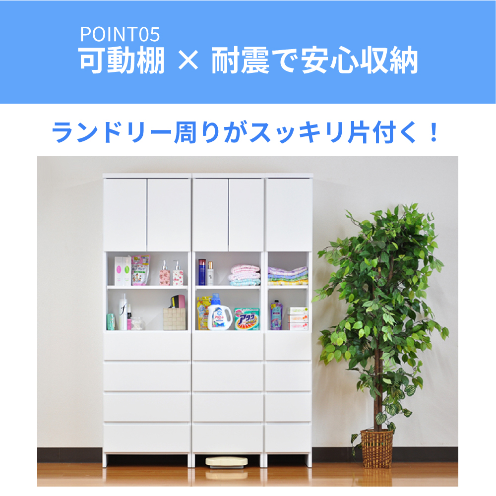 ハピネス | 幅40cm 奥行30cm 高さ180.5cm ランドリーチェスト 【 国産