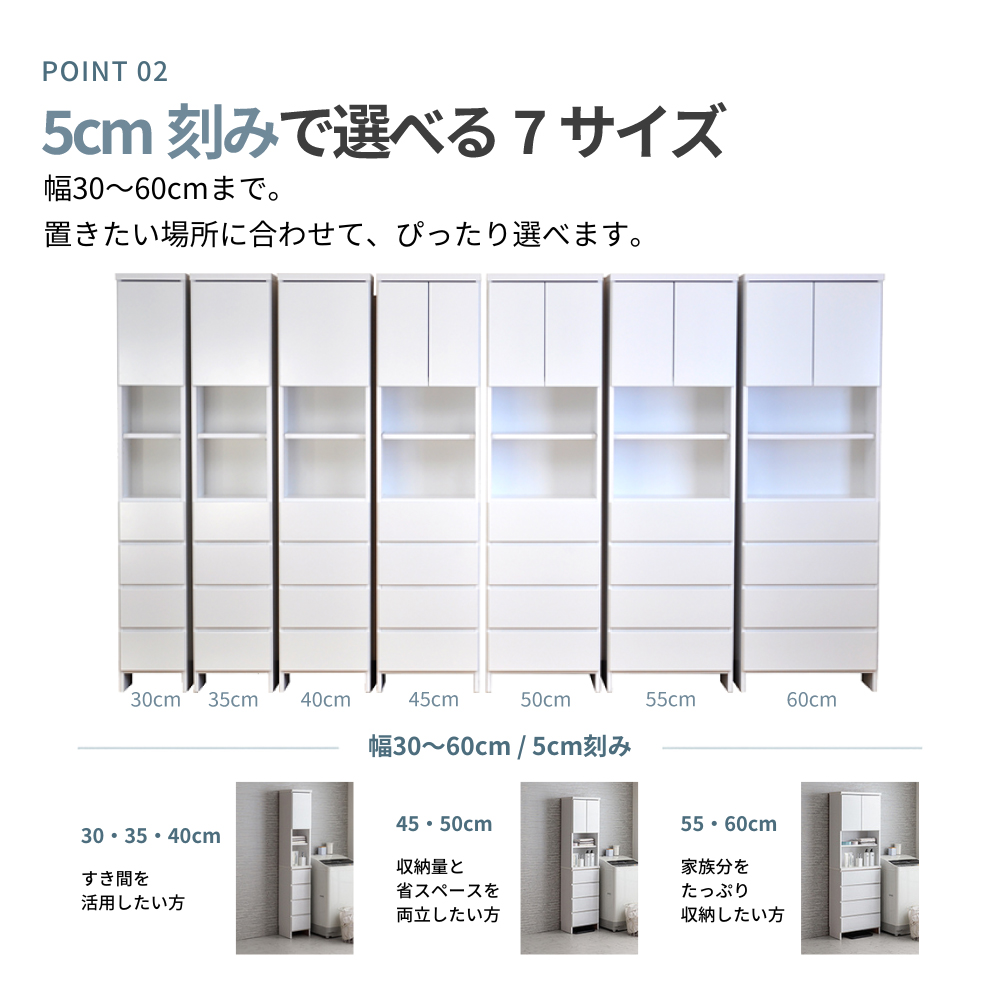 ハピネス | ランドリー収納 ランドリーチェスト サニタリーラック 幅