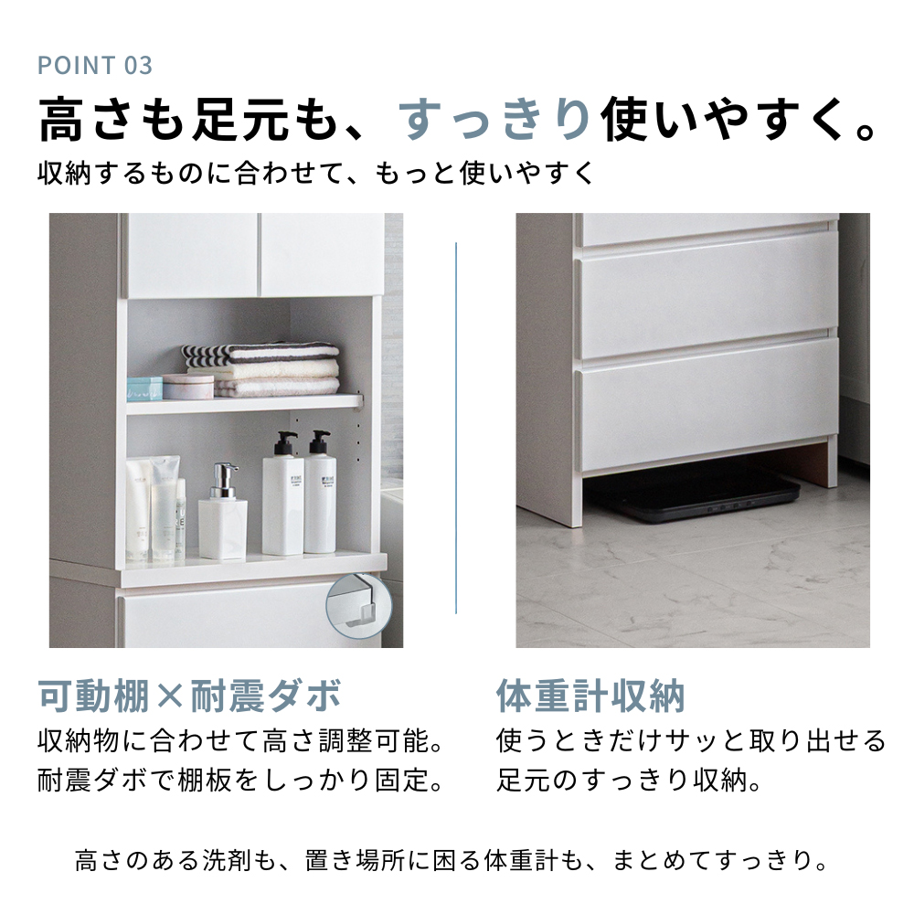 ハピネス | ランドリー収納 ランドリーチェスト サニタリーラック 幅