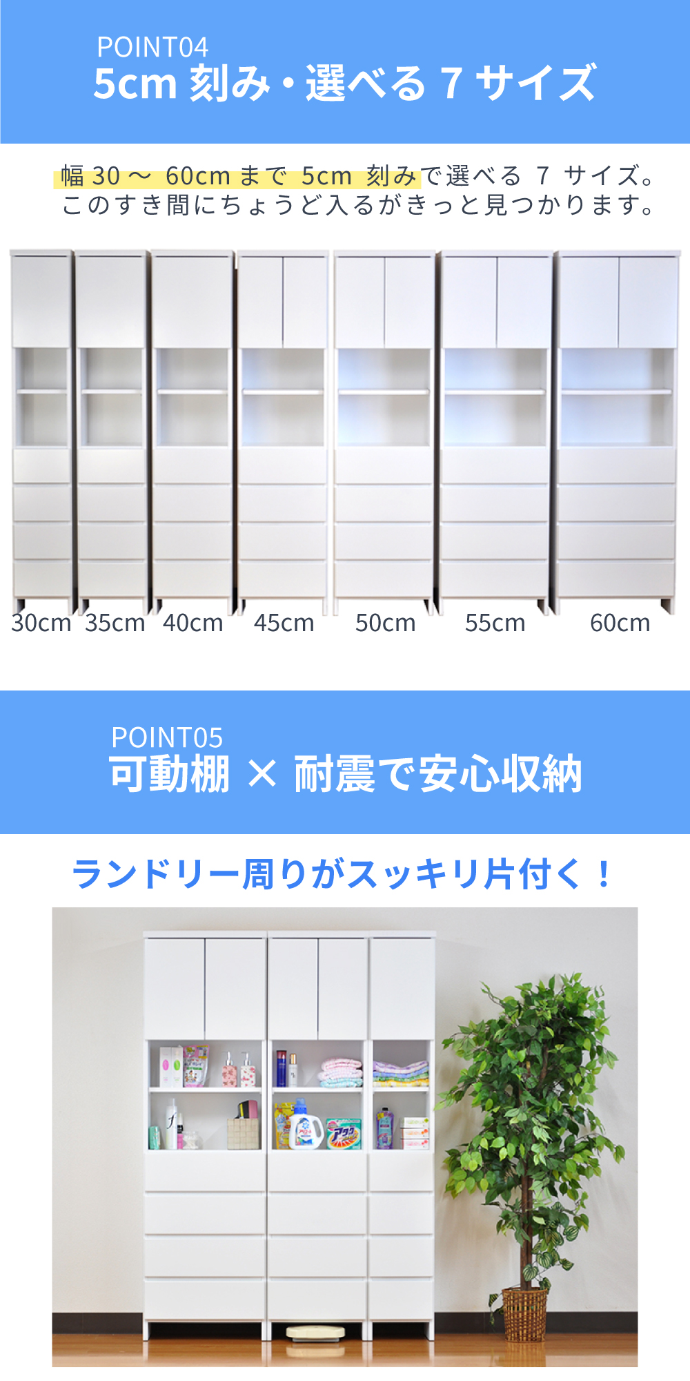 幅60cm 奥行30cm 高さ180.5cm ランドリー収納 薄型 完成品