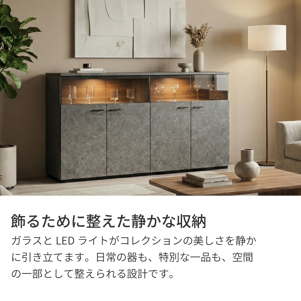 琉月 | サイドボード 幅160cm 完成品 ...の詳細画像2