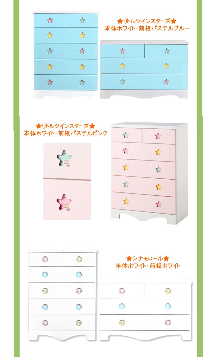 ポムポムプリン キャラクターチェスト | チェスト 5段 幅75cm 完成品