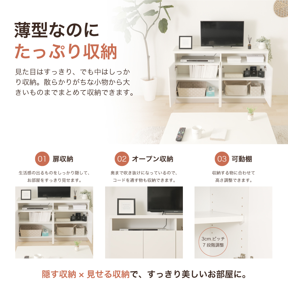 セリー | テレビ台 キャビネット 完成品 日本製 幅90 幅120 奥行30cm