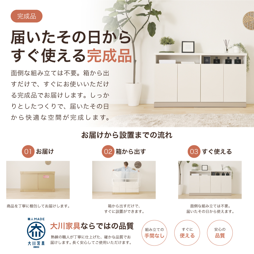 セリー | テレビ台 キャビネット 完成品 日本製 幅90 幅120 奥行30cm