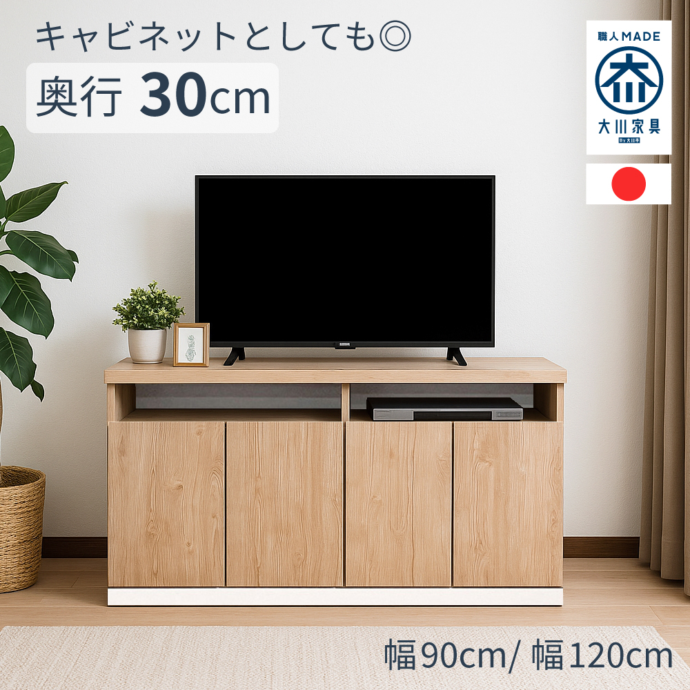セリー | テレビ台 テレビボード 幅120cm キャビネット 【 収納 テレビ 